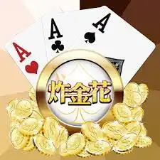 炸金花遊戲技巧與策略分享